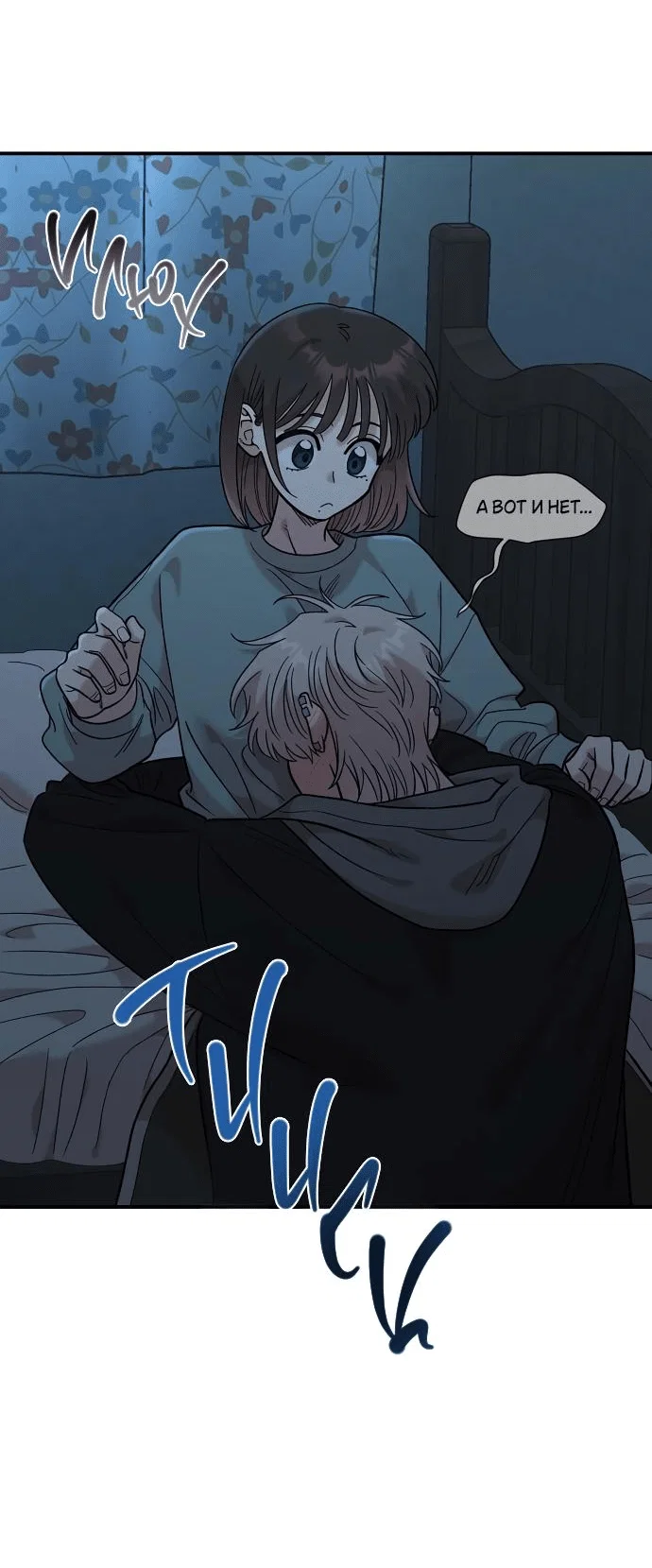 Read Комплекс друга детства RU Manga Online