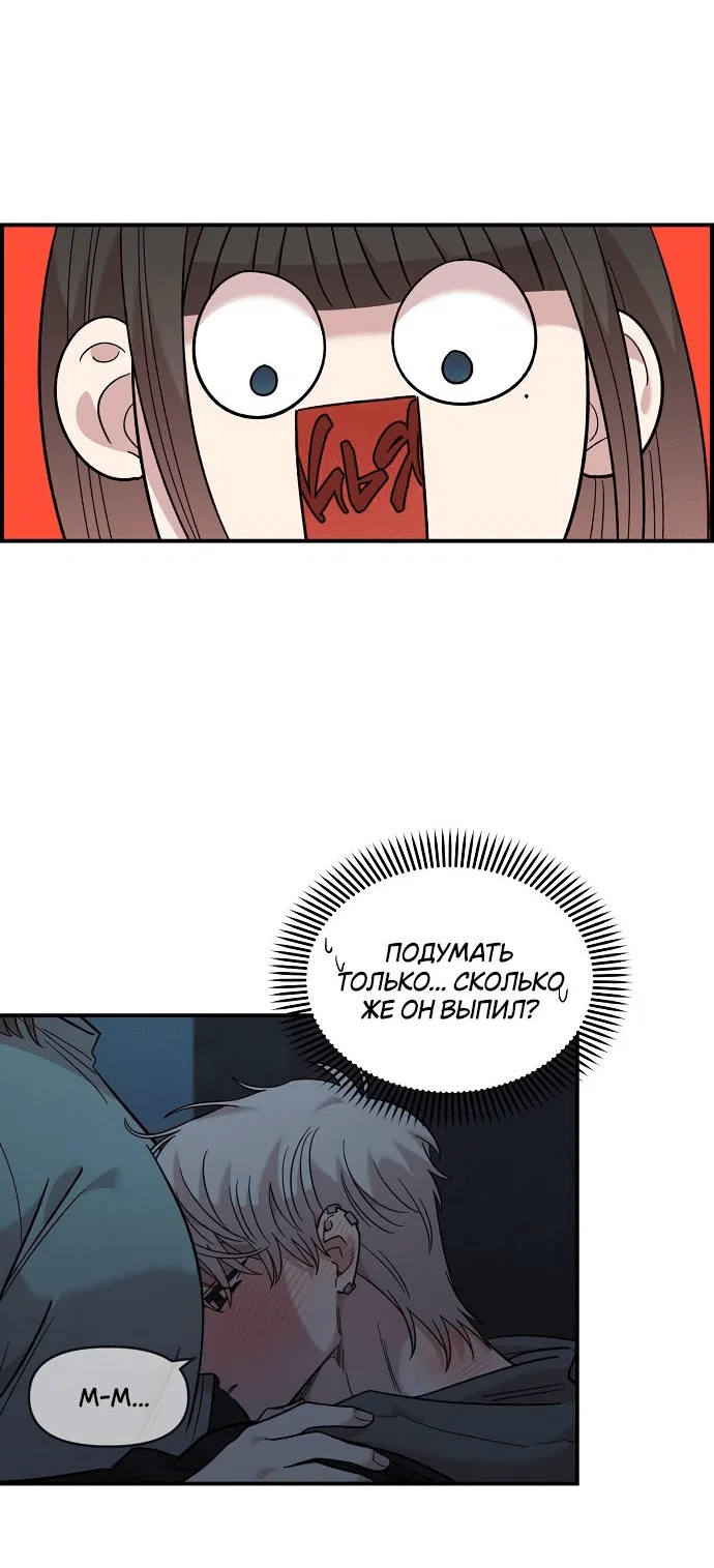 Read Комплекс друга детства RU Manga Online