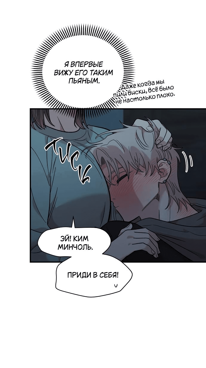 Read Комплекс друга детства RU Manga Online