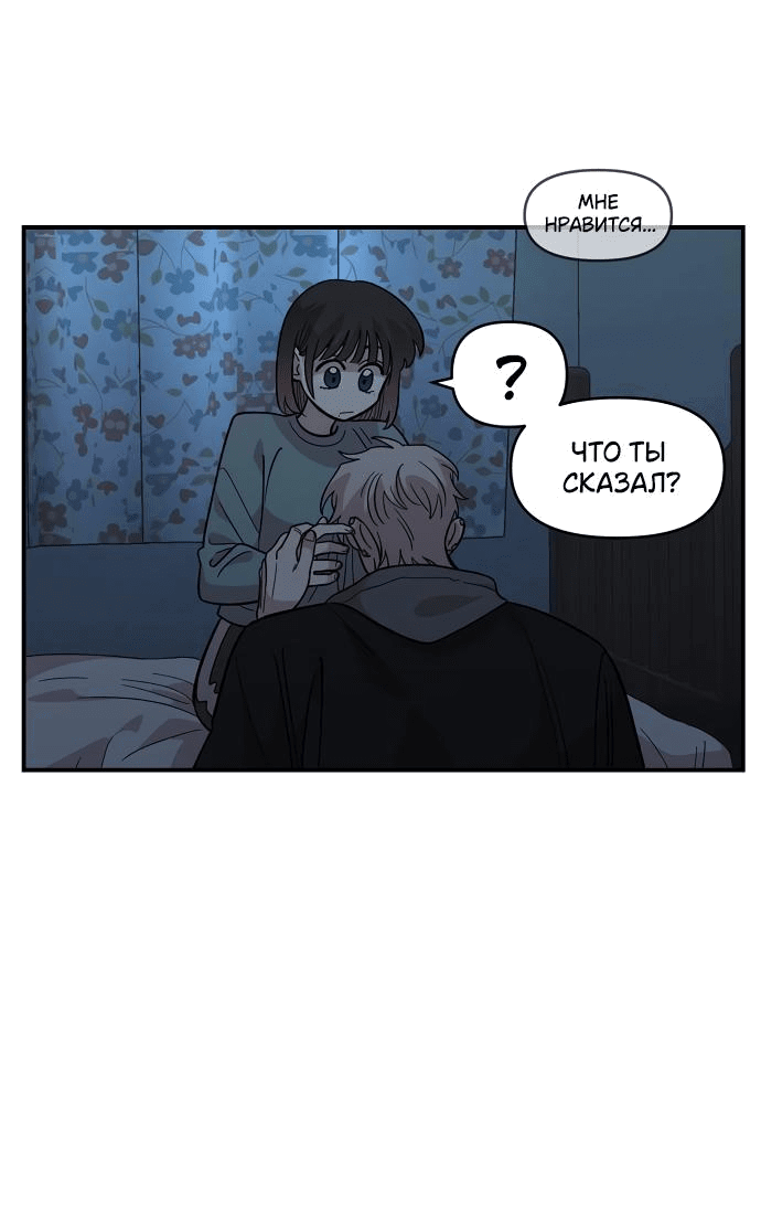 Read Комплекс друга детства RU Manga Online
