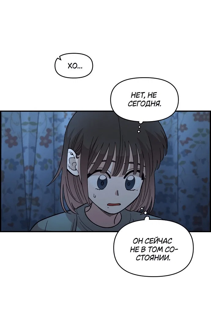 Read Комплекс друга детства RU Manga Online