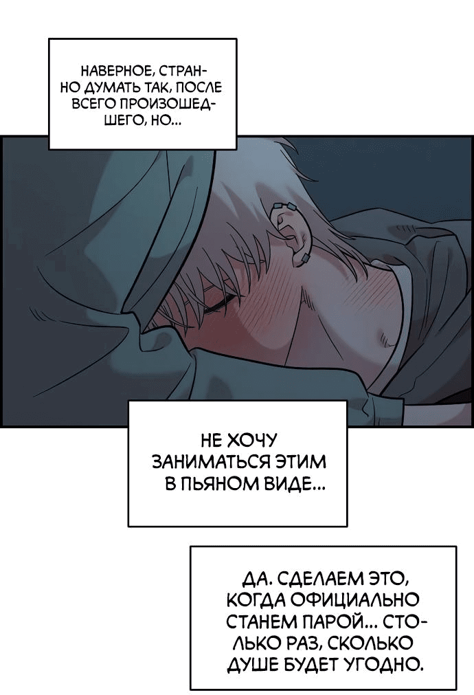 Read Комплекс друга детства RU Manga Online