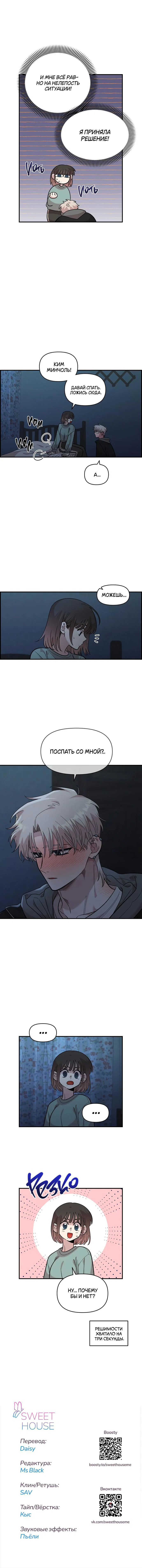 Read Комплекс друга детства RU Manga Online