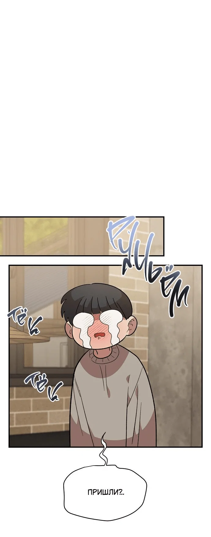 Read Комплекс друга детства RU Manga Online