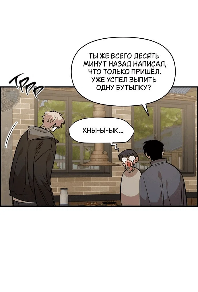 Read Комплекс друга детства RU Manga Online
