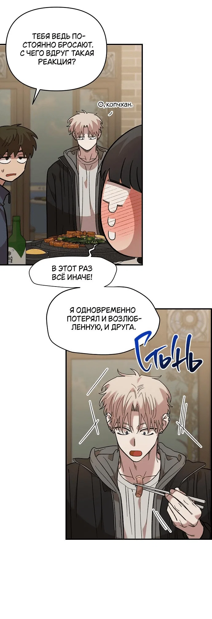 Read Комплекс друга детства RU Manga Online