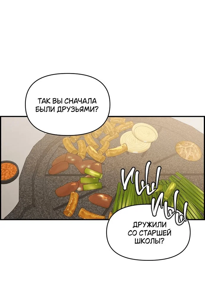 Read Комплекс друга детства RU Manga Online