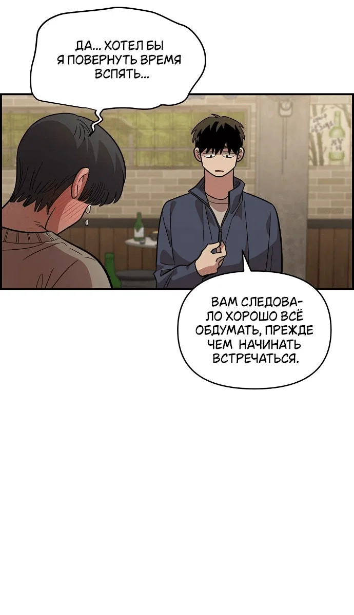 Read Комплекс друга детства RU Manga Online
