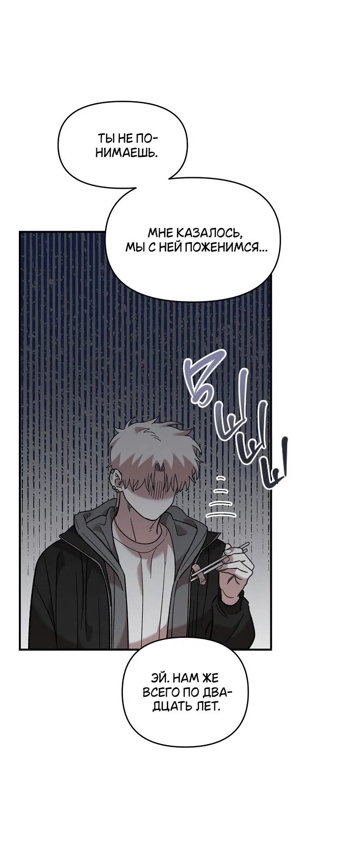 Read Комплекс друга детства RU Manga Online