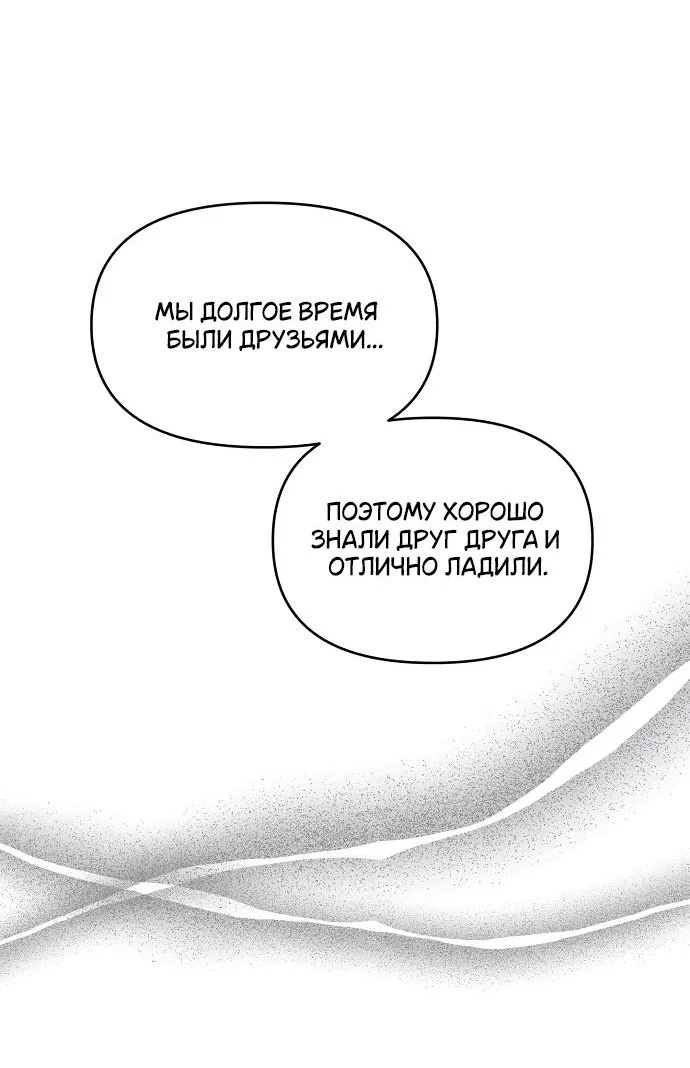 Read Комплекс друга детства RU Manga Online