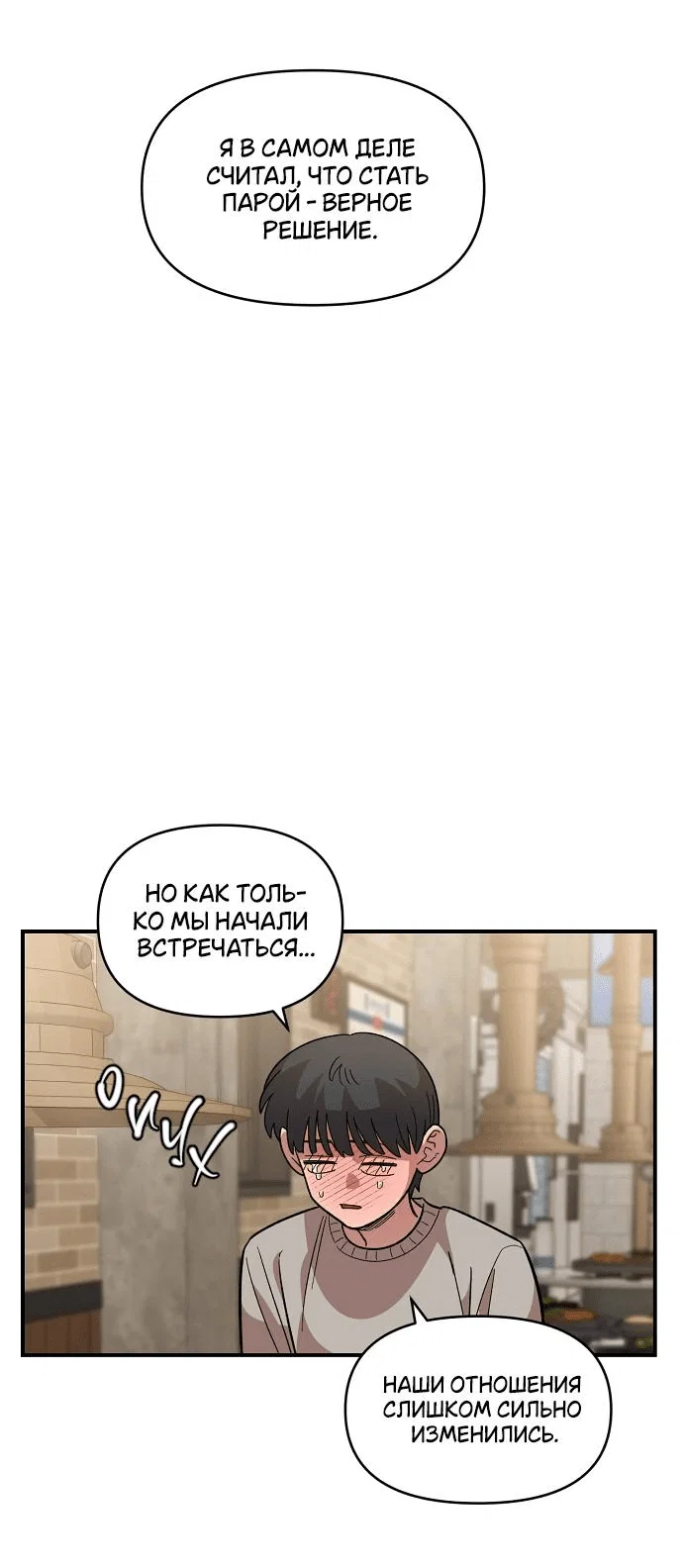 Read Комплекс друга детства RU Manga Online