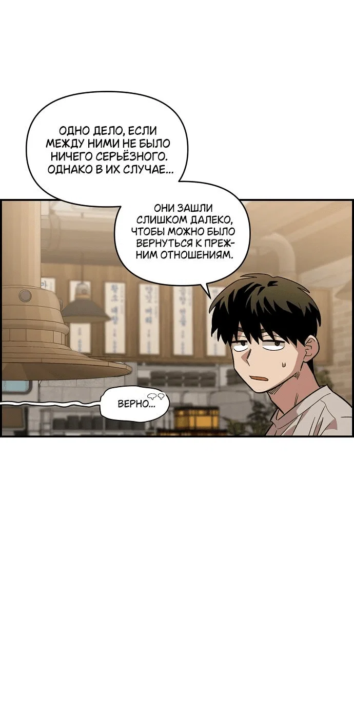 Read Комплекс друга детства RU Manga Online