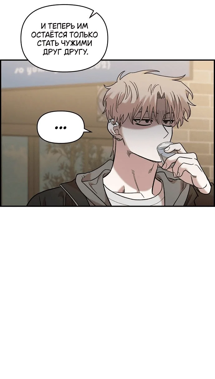 Read Комплекс друга детства RU Manga Online