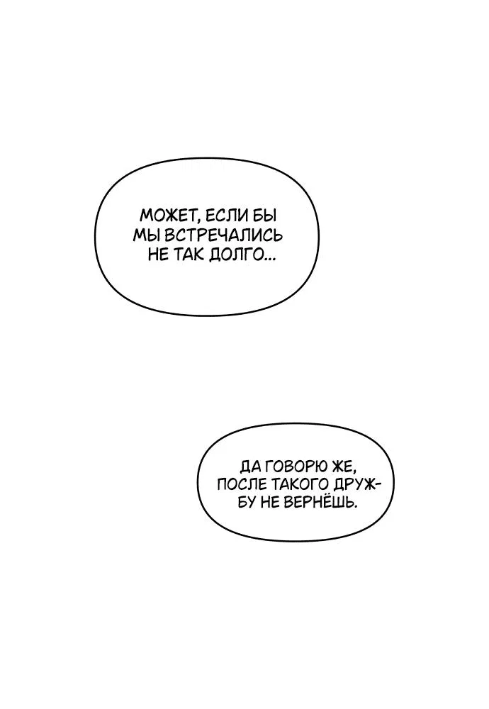 Read Комплекс друга детства RU Manga Online