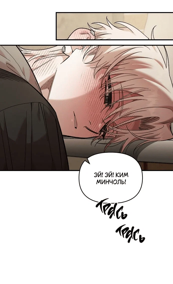 Read Комплекс друга детства RU Manga Online