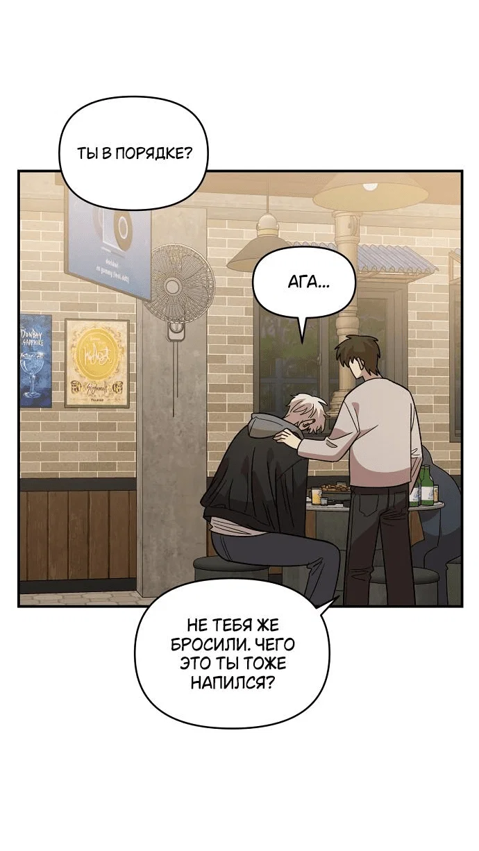 Read Комплекс друга детства RU Manga Online