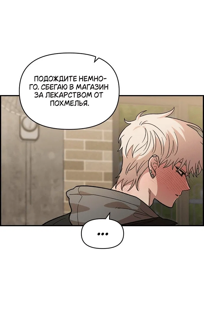 Read Комплекс друга детства RU Manga Online