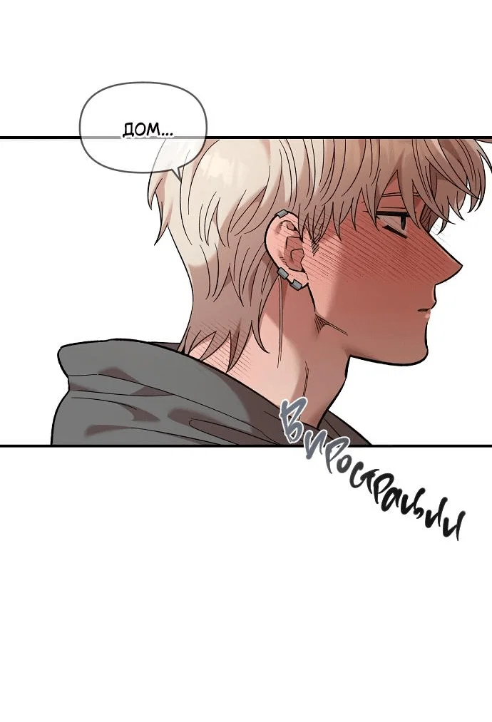 Read Комплекс друга детства RU Manga Online