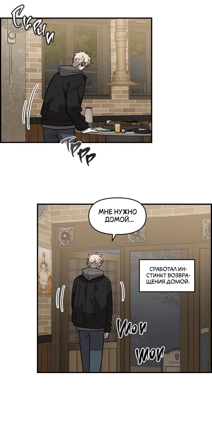 Read Комплекс друга детства RU Manga Online