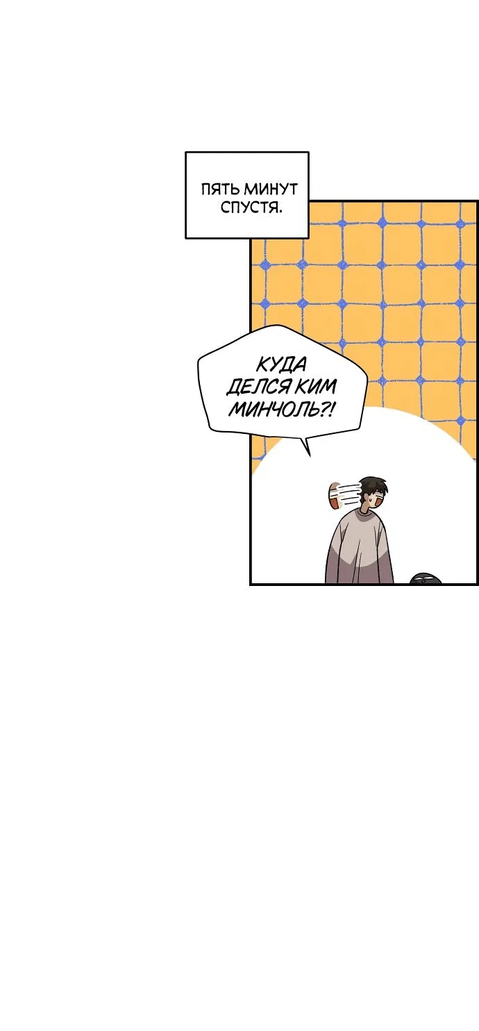 Read Комплекс друга детства RU Manga Online