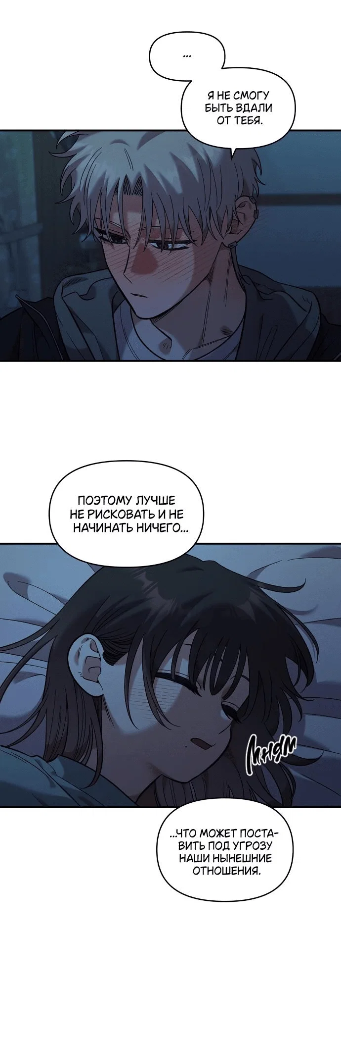 Read Комплекс друга детства RU Manga Online