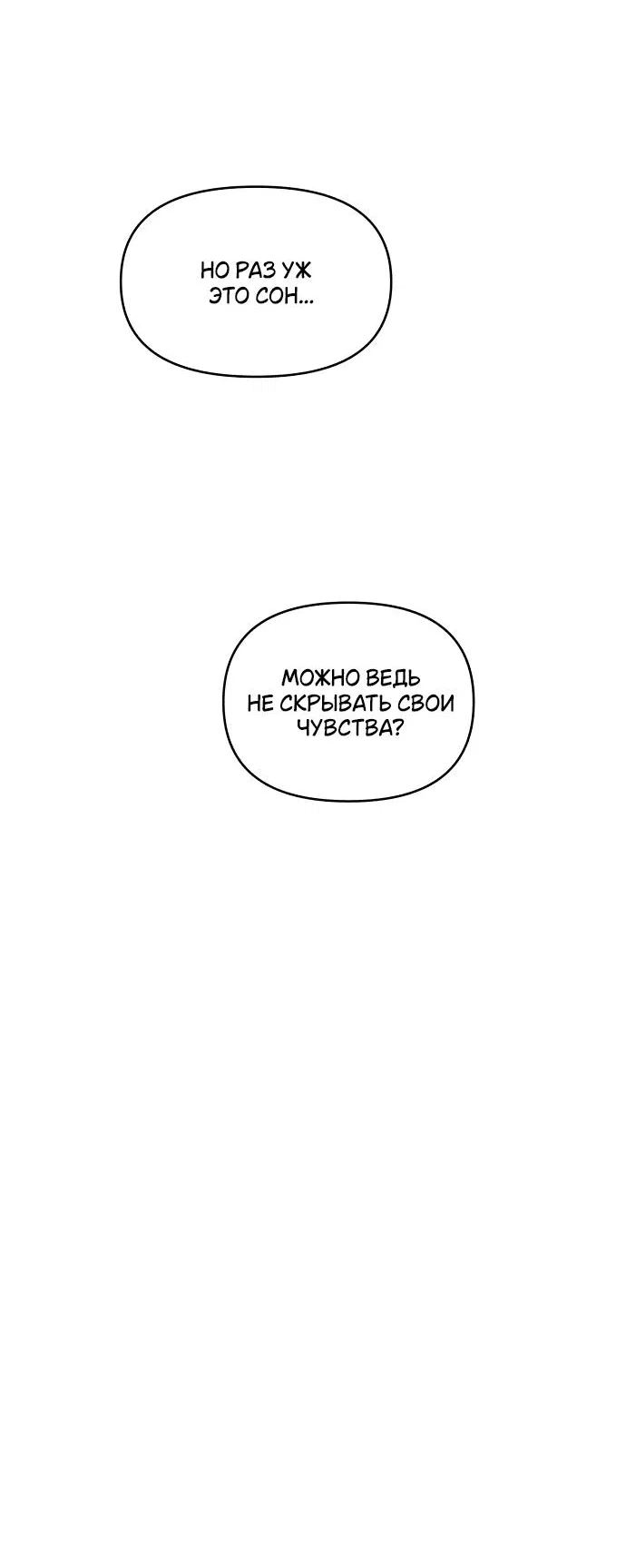 Read Комплекс друга детства RU Manga Online