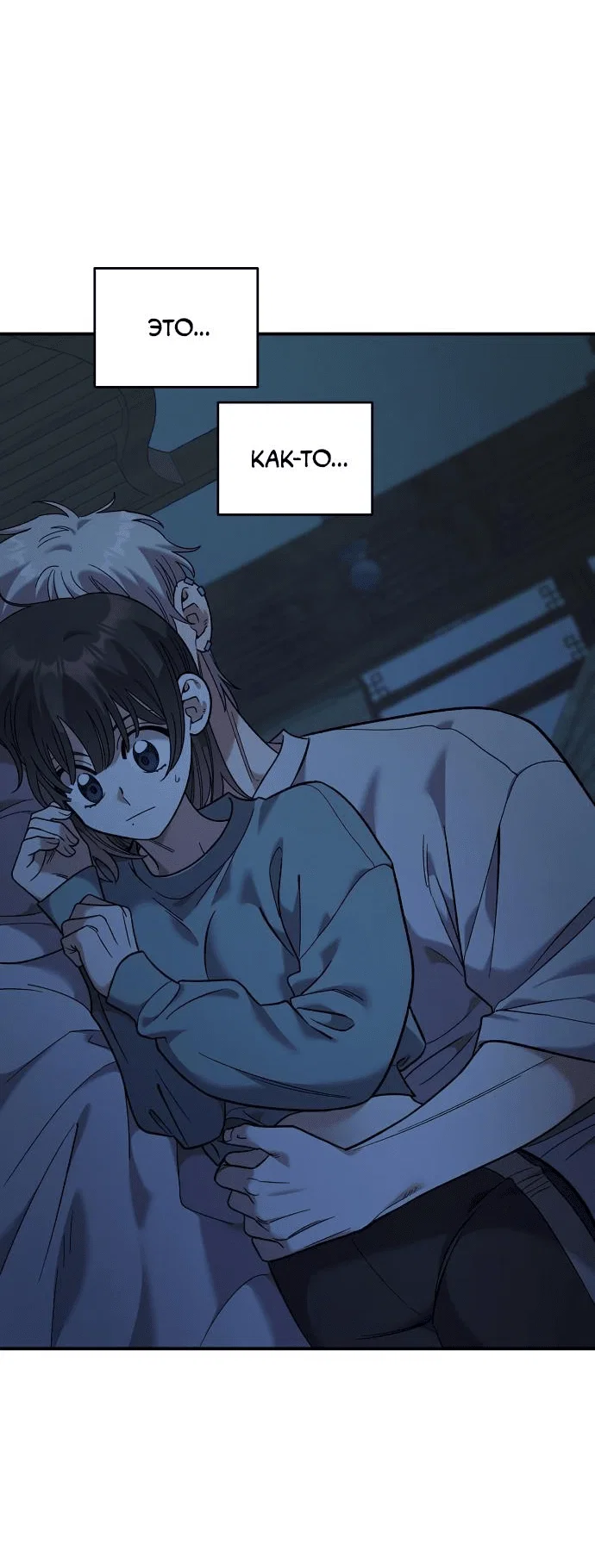 Read Комплекс друга детства RU Manga Online
