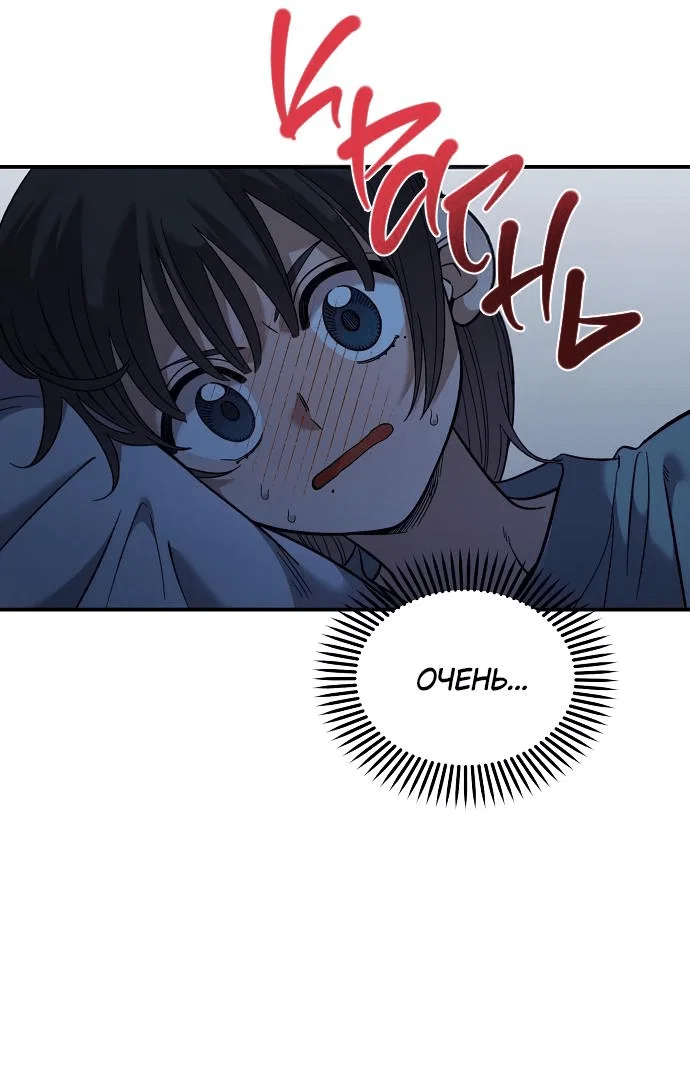 Read Комплекс друга детства RU Manga Online