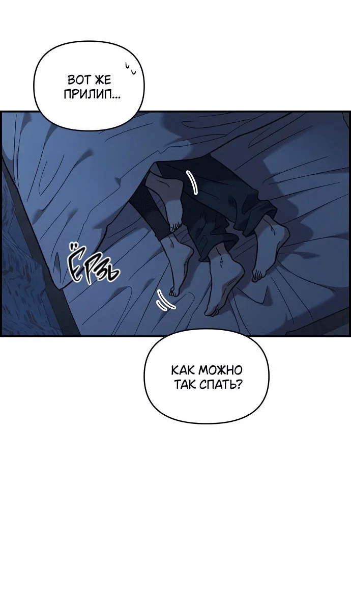 Read Комплекс друга детства RU Manga Online