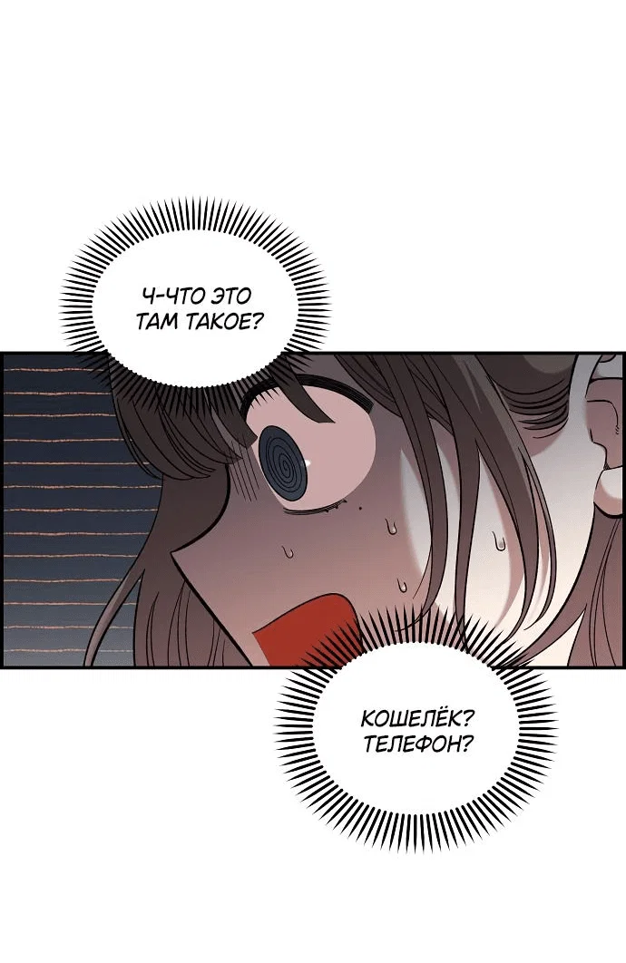 Read Комплекс друга детства RU Manga Online