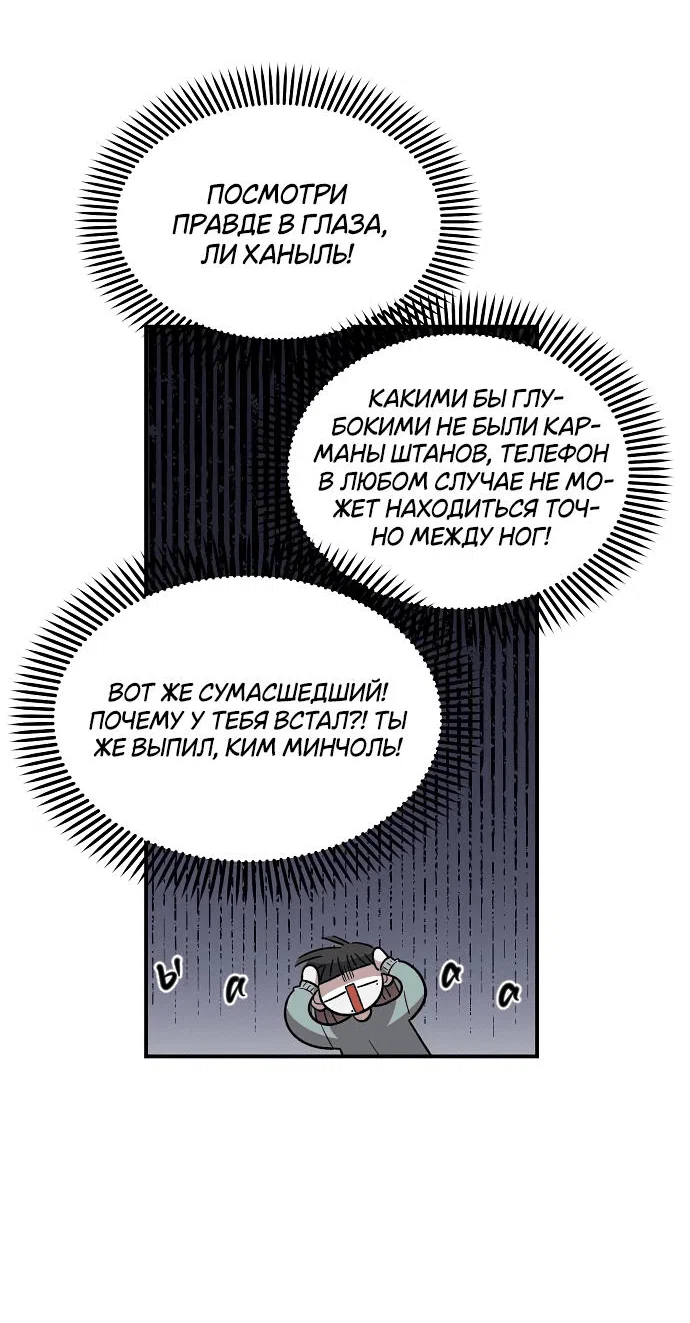 Read Комплекс друга детства RU Manga Online