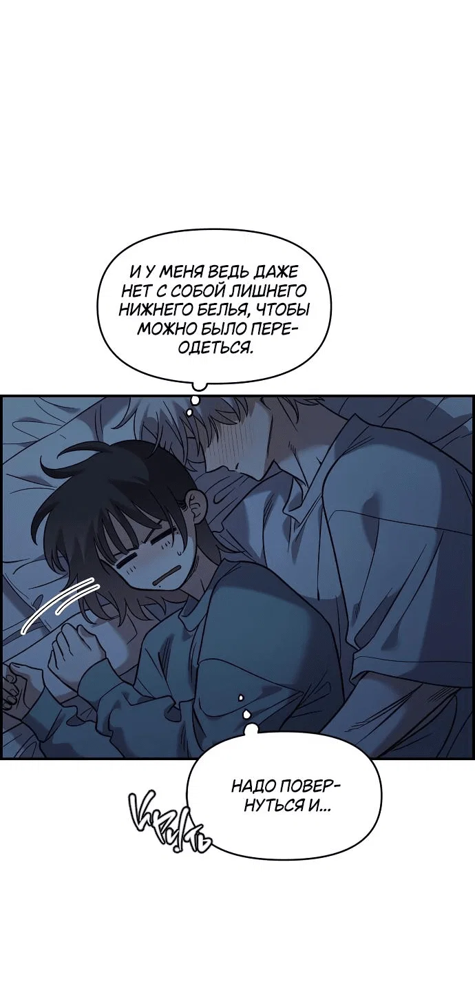 Read Комплекс друга детства RU Manga Online