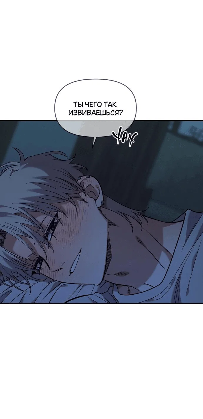 Read Комплекс друга детства RU Manga Online