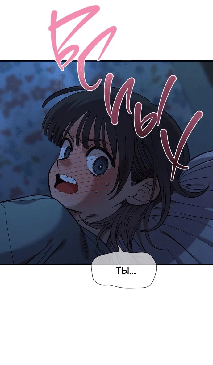 Read Комплекс друга детства RU Manga Online