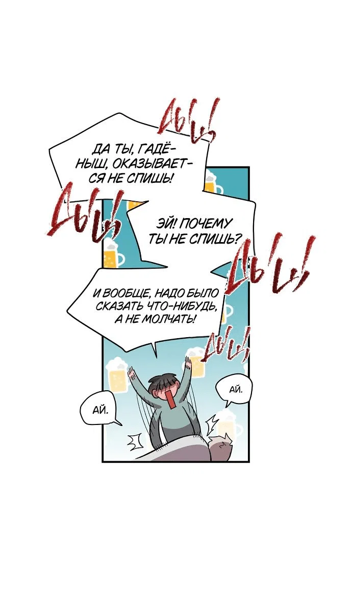 Read Комплекс друга детства RU Manga Online