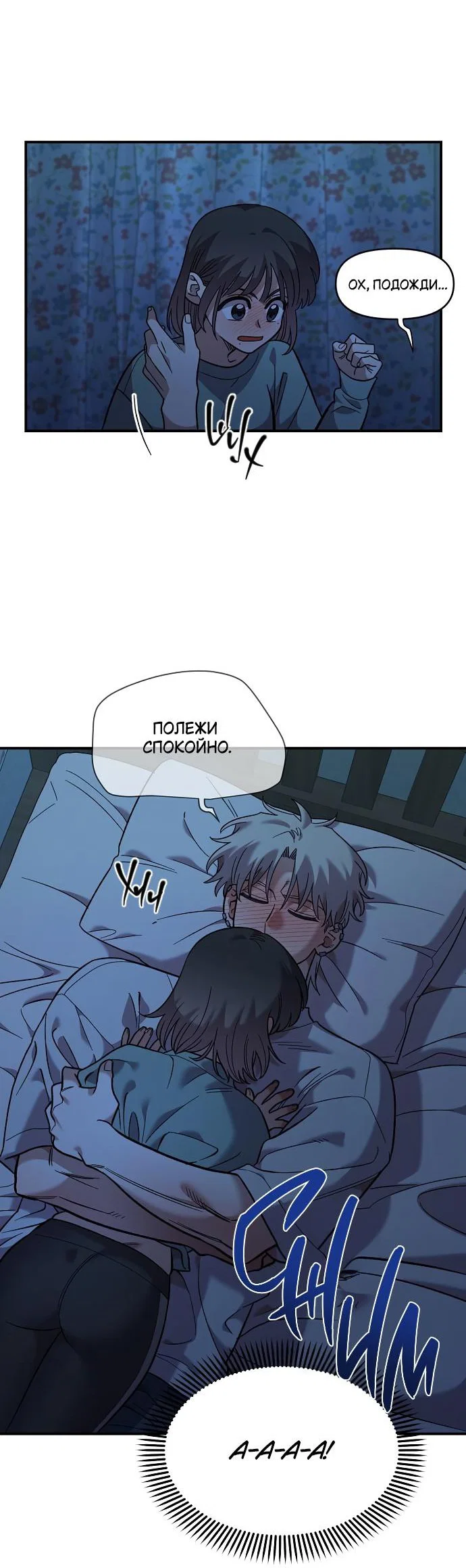 Read Комплекс друга детства RU Manga Online