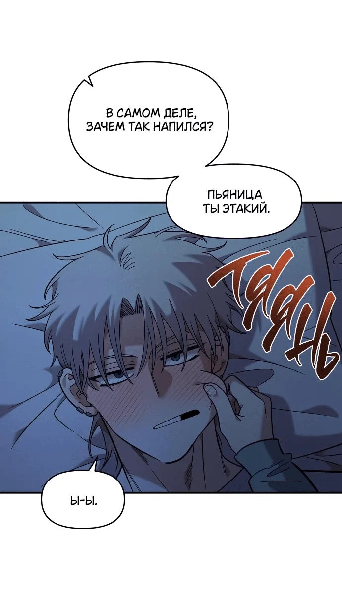 Read Комплекс друга детства RU Manga Online