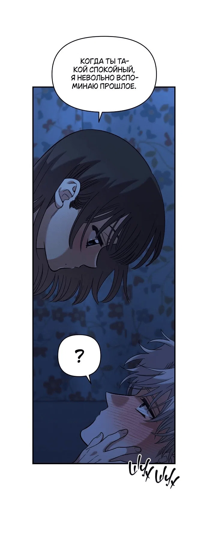 Read Комплекс друга детства RU Manga Online