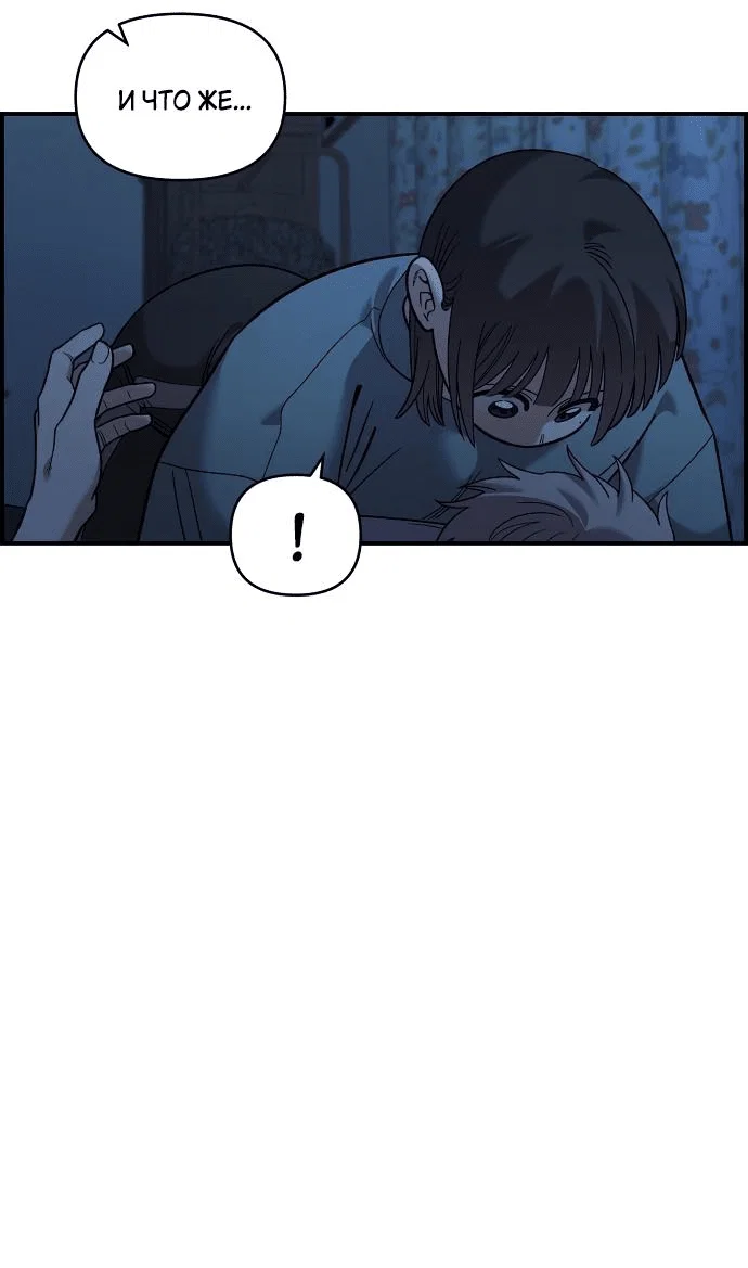 Read Комплекс друга детства RU Manga Online