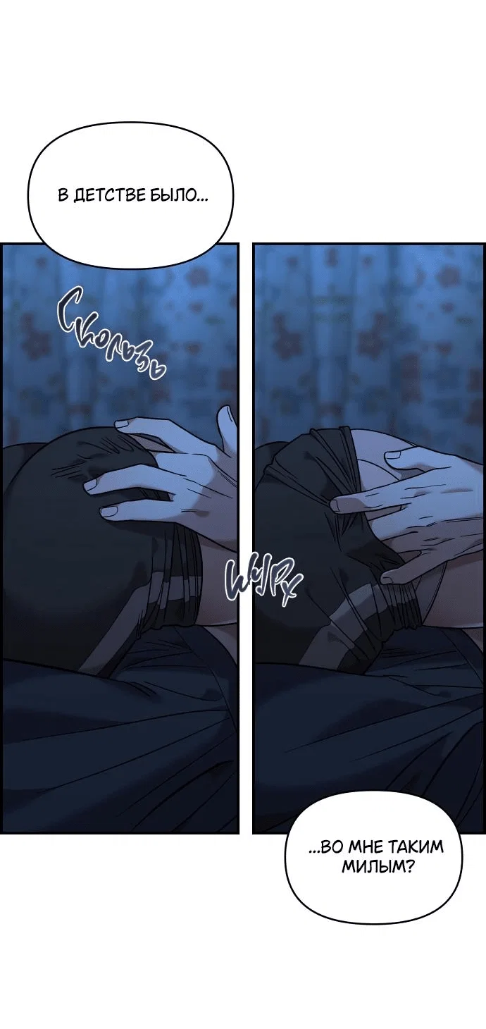 Read Комплекс друга детства RU Manga Online