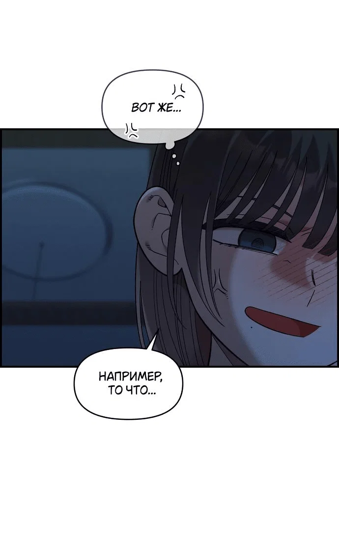 Read Комплекс друга детства RU Manga Online