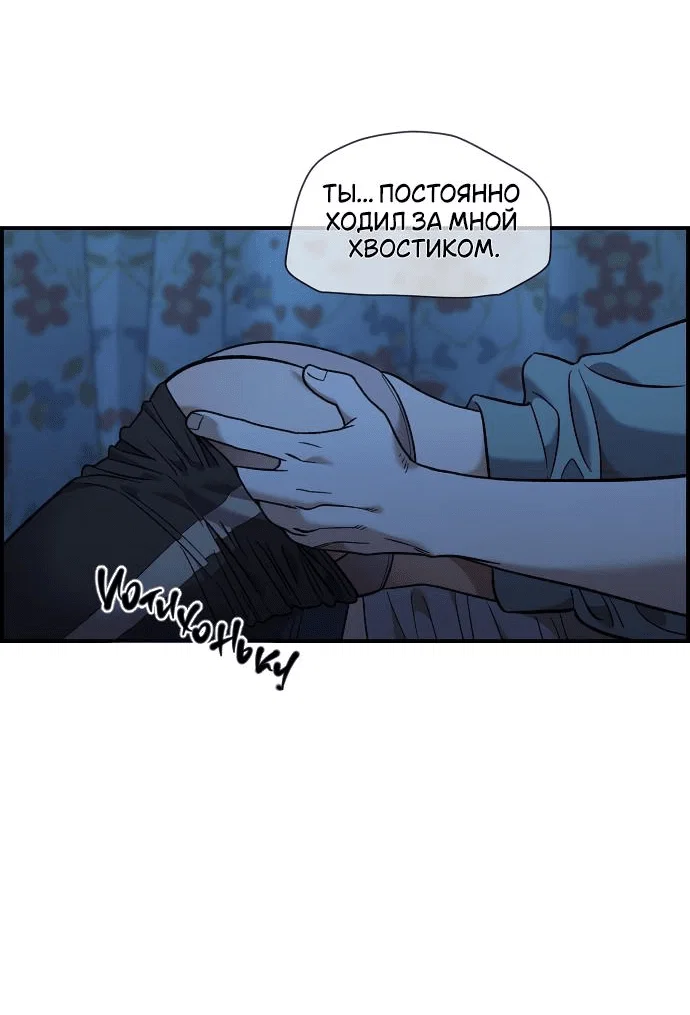 Read Комплекс друга детства RU Manga Online