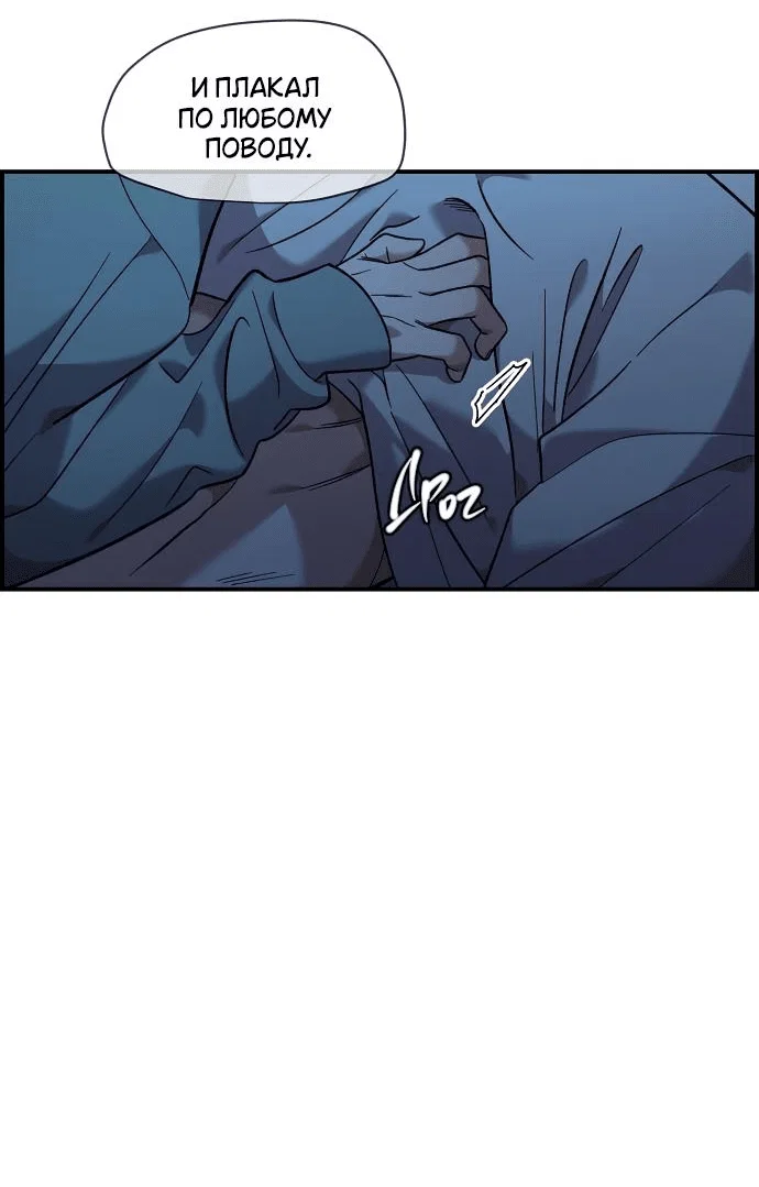 Read Комплекс друга детства RU Manga Online