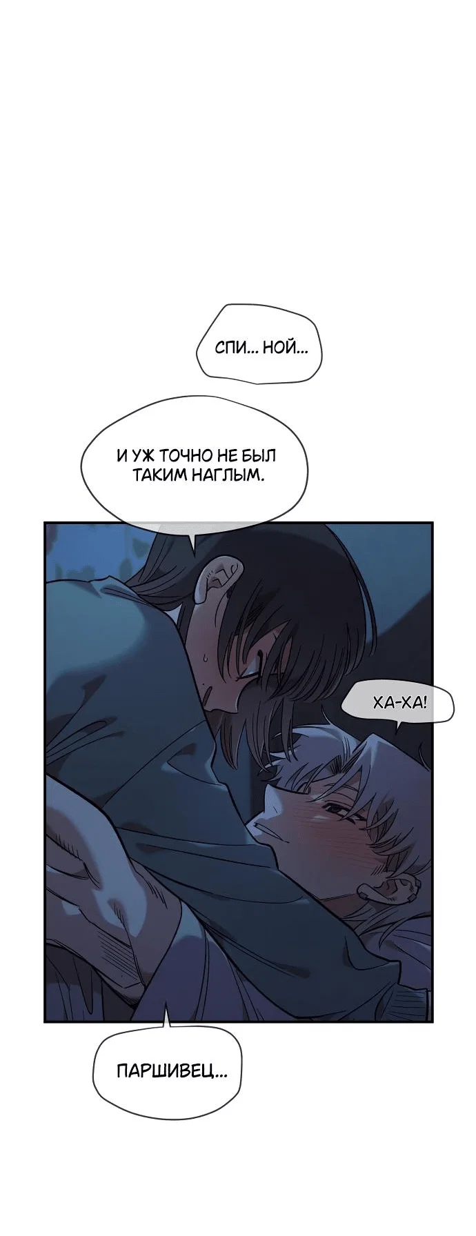 Read Комплекс друга детства RU Manga Online