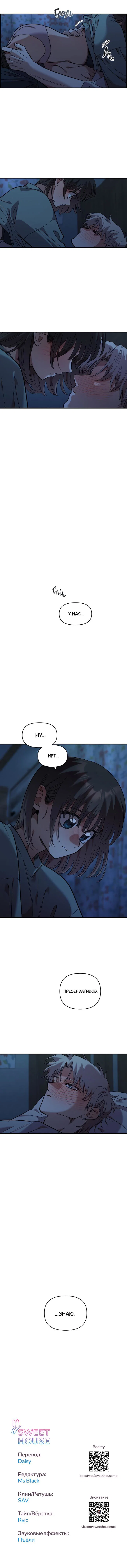 Read Комплекс друга детства RU Manga Online