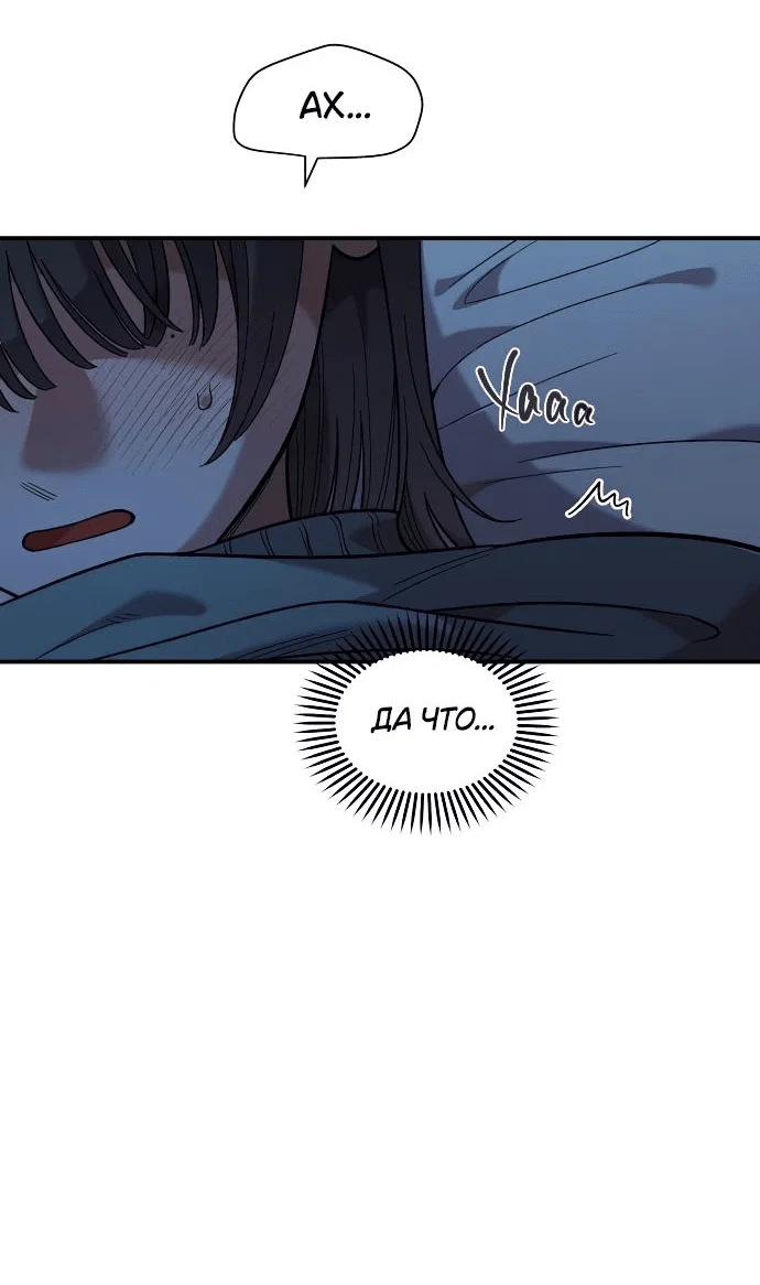 Read Комплекс друга детства RU Manga Online