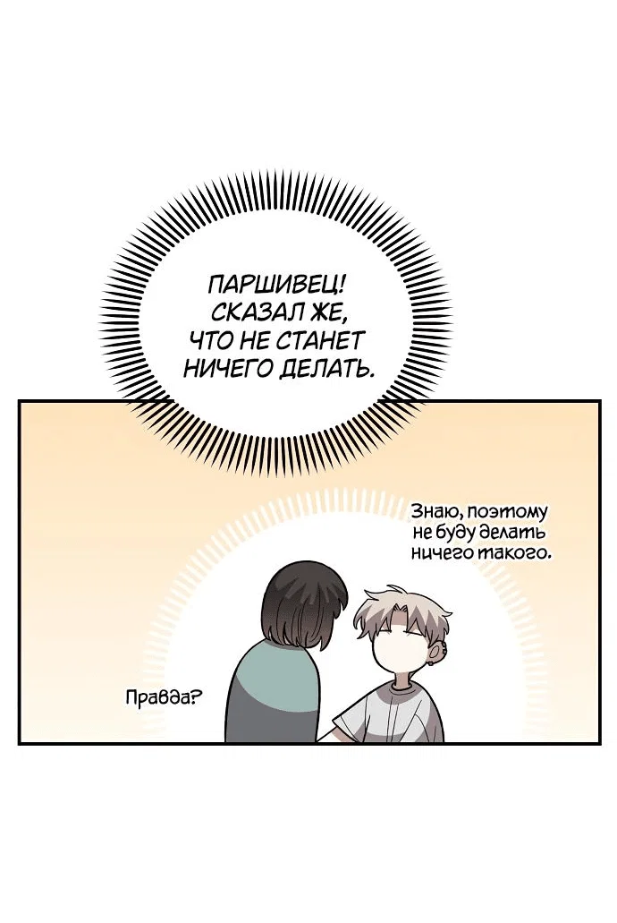 Read Комплекс друга детства RU Manga Online