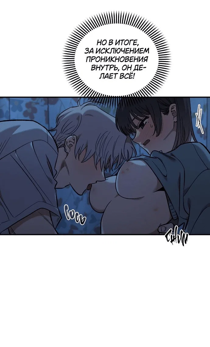 Read Комплекс друга детства RU Manga Online