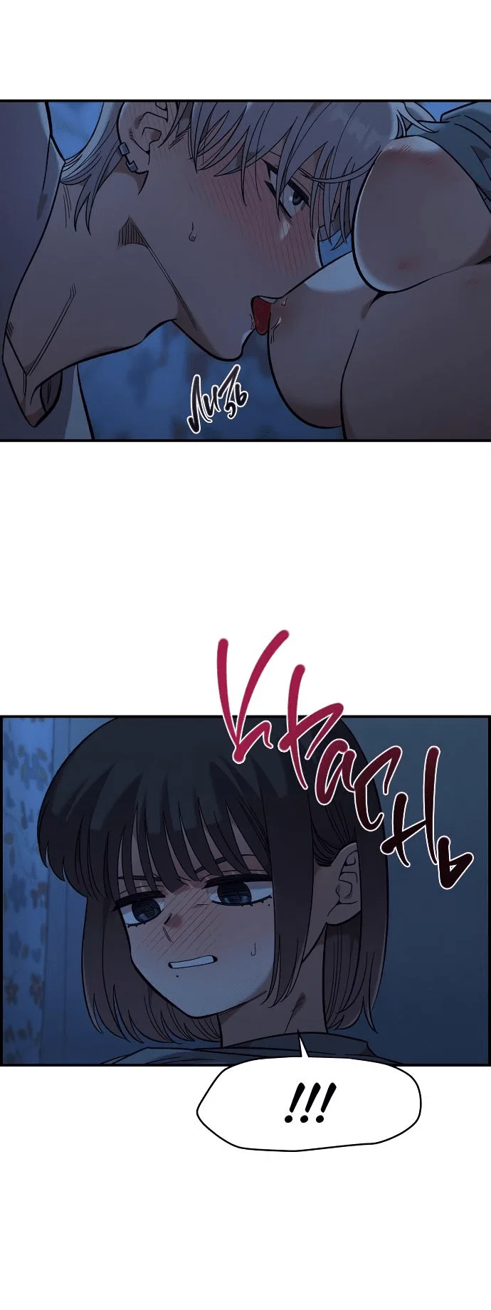 Read Комплекс друга детства RU Manga Online