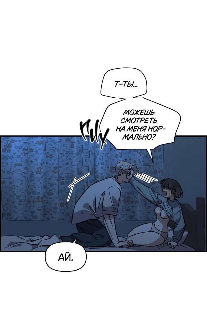 Read Комплекс друга детства RU Manga Online